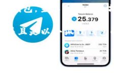 “小狐狸钱包”的网址通