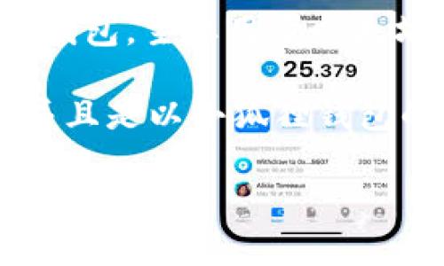 “小狐狸钱包”的网址通常指的是与小狐狸钱包这一加密货币钱包相关的官网或者下载地址。小狐狸钱包（MetaMask）是一个流行的数字货币钱包，主要用于以太坊和其他兼容以太坊的区块链的数字资产管理。用户可以通过这个钱包方便地与区块链应用交互、管理以太坊及其代币，同时也能够进行交易。

通常，在访问小狐狸钱包的网址时，你应该寻找它是否是官方的链接，以确保安全性。合法的网址通常会在浏览器的地址栏显示为HTTPS开头，并且是以小狐狸钱包的官方域名结尾，比如“metamask.io”。在使用钱包或进行任何交易时，务必小心钓鱼网站和恶意链接，以保护自己的资金安全。

如果你对小狐狸钱包有更具体的问题或者使用上的困惑，可以提出来，我会尽量为你解答。