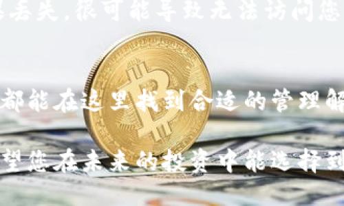 比特派冷钱包能收以太坊吗？2023年最新指南揭秘
比特派, 冷钱包, 以太坊, 数字货币/guanjianci

比特派冷钱包概述
比特派（Bitpie）是一款广受欢迎的数字货币钱包，其用户界面友好，支持多种主流数字货币的存储和管理。作为一款冷钱包，比特派提供了极高的安全性，确保用户的资产安全。此外，该钱包兼具功能丰富的特点，适合各类用户，尤其是长期持有数字资产的投资者。

冷钱包的作用
冷钱包是指脱离互联网的存储设备或软件，它们能够保护用户的数字资产免受网络攻击。相较于热钱包，冷钱包在安全性上具有明显的优势，能够有效防止黑客入侵和其他网络安全风险。因此，选择冷钱包来存储以太坊等数字货币显得尤为重要。

比特派钱包的特色功能
比特派钱包具有多种实用功能，比如支持多币种，用户可以在同一个钱包中管理比特币、以太坊等多种数字资产。此外，比特派还提供了多种交易所服务的链接，方便用户在一个平台上进行不同数字货币之间的兑换。这种多功能性使得比特派钱包在广大用户中获得了良好的口碑。

以太坊在比特派冷钱包中的支持
那么，比特派冷钱包是否支持以太坊呢？答案是肯定的。比特派支持以太坊及其代币（ERC-20代币）的存储和管理。用户可以轻松地通过比特派钱包接收、发送以太坊和相关代币。这使得比特派不仅是比特币投资者的首选，也是以太坊持有者的理想选择。

如何在比特派冷钱包中接收以太坊
接收以太坊在比特派钱包中相对简单。用户只需按照以下步骤进行操作。首先，打开比特派钱包并进入您的账户。找到以太坊（ETH）的资产选项。点击“接收”按钮，系统会生成一个以太坊地址。您可以将这个地址分享给发送方，等待他们将以太坊转入您的钱包中。在区块链上确认交易后，您就能够看到您的以太坊余额更新了。

使用比特派冷钱包的注意事项
虽然比特派冷钱包提供了安全性很高的存储方式，但用户仍需注意一些事项。首先，务必妥善保管您的助记词和私钥，这是您恢复钱包的唯一方式；如果丢失，很可能导致无法访问您的资产。其次，定期检查钱包的安全性和更新应用程序，以确保您始终使用最新的安全技术。最后，保持警惕，避免在不安全的设备上访问您的数字资产。

总结：比特派冷钱包的优势与前景
比特派冷钱包凭借其安全性、友好的用户体验以及对以太坊等多种币种的良好支持，成为了数字货币投资者的热门选择。无论是新手还是资深投资者，都能在这里找到合适的管理解决方案。在数字货币市场持续发展的背景下，比特派冷钱包也在不断功能，增强用户体验，展现出良好的发展前景。

对于任何在数字货币投资领域中的人士而言，选择一款合适的钱包是至关重要的。不仅需要关注资产的安全性，也要考虑到使用的方便性和多样性。希望您在未来的投资中能选择到最适合自身需求的钱包，保护好自己的资产。