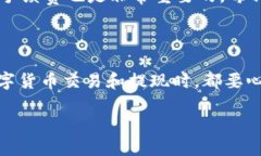   如何将OKEx提现到小狐狸