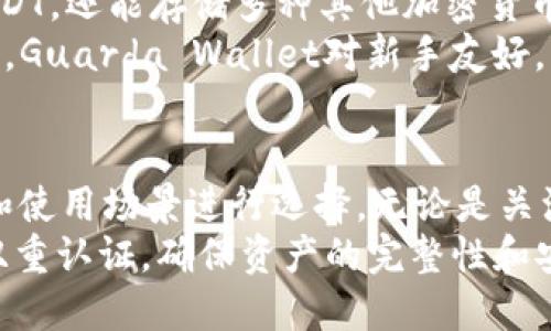   2023年最佳5款无需手机号码注册的USDT钱包 / 

 guanjianci USDT钱包, 无需手机号码, 加密货币, 数字资产 /guanjianci 

引言
在数字货币日益普及的今天，USDT（Tether）作为一种与美元挂钩的稳定币，逐渐成为投资者和交易者的重要资产。随着对隐私保护的需求日益增加，许多人希望选择无需手机号码注册的USDT钱包，以便在更高的安全性和匿名性中进行管理和交易。本文将深入探讨2023年可用的几款钱包，并就其优缺点展开详细解读。

1. Exodus Wallet
Exodus是一款多平台支持的加密钱包，凭借其友好的用户界面和强大的功能，吸引了大量用户。它支持多种加密货币，包括USDT。然而，Exodus的最大亮点在于它允许用户在不需要手机号码的情况下创建钱包。注册流程简单，只需要一个邮箱地址。通过这个邮箱，用户可以恢复钱包，享受相对方便的管理体验。
Exodus钱包具有内置的交易功能，用户可以在钱包内部轻松交换各种加密货币。其多平台的支持使得用户可以无缝切换设备进行操作，增加了使用的灵活性。同时，Exodus还提供了丰富的教育资源，帮助用户更好地理解加密货币的市场动态。

2. Atomic Wallet
作为一种去中心化钱包，Atomic Wallet为用户提供了无需手机号和邮箱的注册选项。这个钱包的最大优势在于其用户自主管理私钥的能力，确保用户对自身资产拥有绝对的控制权。Atomic Wallet支持超过500种加密货币的存储和管理，用户可以通过内置的兑换功能，轻松在不同数字资产之间进行交易。
用户在使用Atomic Wallet时，不仅能够保障资产的安全性，还能享受到较快的交易速度。它还集成了多种链上服务，如通过去中心化交易所进行交易，用户可在确保隐私的前提下自由进行数字资产互换。

3. Trust Wallet
Trust Wallet是由币安官方推出的一款移动端钱包，支持多种加密货币的存储和管理。用户可以在这款钱包中创建账户，无需提供手机号码。其设计初衷就是希望提供一个安全、用户友好的加密货币管理解决方案。Trust Wallet还允许用户直接与去中心化应用（dApps）交互，为用户提供了更为丰富的功能体验。
通过该钱包，用户可以在支持的区块链上进行转账和接收USDT，同时它的安全性也令人放心，所有私钥都保存在用户设备中，避免风险。用户还可以为钱包设置生物识别或密码保护，增强账户的安全性。

4. Ledger Live
对于重视安全性的用户来说，Ledger Live是一款值得推荐的硬件钱包，虽然注册过程不需要手机号码，但它的硬件特性确保了数字资产的物理安全性。用户通过USB连接（或蓝牙）与设备进行配对，Ledger设备会存储用户的私钥，不会接入互联网，极大降低了被黑客攻击的风险。
Ledger Live不仅允许用户轻松管理各种加密资产，还能通过其交易平台进行交易，且其简洁直观的界面使得操作变得更加简单。虽然设备的购买可能让一些用户感到不便，但硬件钱包所提供的安全性是其他软件钱包无法比拟的。

5. Guarda Wallet
Guarda Wallet是一款兼具多功能和隐私保护的数字钱包，用户可以通过简单的注册流程创建账户，而无需提供手机号码。Guarda不仅支持USDT，还能存储多种其他加密货币，提供多平台使用体验，包括桌面版、移动版和网页版本。
Guarda还具有去中心化的特点，用户能够独立管理私钥，所有信息仅存储在用户的设备中。结合内置的交易功能，用户可以方便地进行资产互换。Guarda Wallet对新手友好，同时也适合有经验的交易者，满足不同人群的需求。

总结
对于寻求无需手机号码注册的USDT钱包的用户，以上介绍的几款都是相对安全和高效的选择。每种钱包各有其特点，用户可以根据个人的需求和使用场景进行选择。无论是关注安全性的用户，还是更倾向于便捷交易的用户，都能够在这些钱包中找到适合自己的解决方案。
同时，对于数字资产的管理与交易，用户始终需要保持警惕，确保采用安全的操作习惯。无论选择何种钱包，都应当定期更新软件，设置强密码和双重认证，确保资产的完整性和安全性。希望本文能为您选择合适的USDT钱包提供有价值的信息。