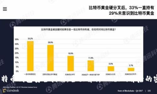 2023年比特币钱包安全指南：全面解析73位码背后的密码学原理