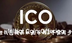 2023年小狐狸钱包购买以太