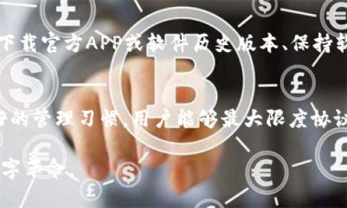 创建区块链钱包地址的终极指南：5个简单步骤快速上手
区块链, 钱包地址, 创建方法, 加密货币/guanjianci

为什么需要区块链钱包地址
随着加密货币的普及，越来越多的人开始关注如何安全地存储和管理自己的数字资产。这时，区块链钱包的出现变得至关重要。钱包地址就像是一个虚拟账户的号码，允许用户接收和发送加密货币。在交易过程中，确保钱包地址的安全和准确性是非常重要的，这样才能有效防止资金损失或盗窃。

了解区块链钱包的类型
在创建钱包地址之前，有必要了解不同类型的区块链钱包。根据存储方式的不同，钱包主要分为热钱包和冷钱包。热钱包是指联网的电子钱包，方便随时进行交易，但相对安全性较低；而冷钱包是指不与互联网相连的离线存储设备，适合长期存储大量资金。对此，可以根据自己的需求选择合适的类型。

步骤一：选择区块链钱包平台
网络上有许多不同的区块链钱包平台，用户在选择时应考虑多个因素，包括安全性、易用性、支持的币种、手续费等。例如，Coinbase、Binance和MetaMask是一些较为知名的选择，它们各有特色，适合不同用户。建议在选择之前，先了解每个平台的用户评价和使用体验。

步骤二：注册账户
创建钱包地址通常需要先在选择的平台上注册一个账户。用户需要提供一些基本信息，如电子邮箱地址、密码等。强烈建议使用复杂且唯一的密码，增加账户的安全性。在注册完成后，通常会收到一封确认邮件，用户需按照提示完成账户激活。

步骤三：设置安全选项
为了保护用户的资产，许多钱包平台会提供二次验证等安全选项。这是增加账户安全的重要步骤。通过绑定手机或启用双重验证功能，用户可以大大降低账户被盗的风险。选择一个安全问题并妥善保管答案也是至关重要的。

步骤四：创建钱包地址
在账户设置完成后，平台会提供创建钱包地址的选项。用户只需点击相应按钮，系统会自动生成一个唯一的钱包地址。注意，地址的格式可能因不同的区块链而异， Bitcoin、Ethereum、Litecoin等各自有不同的地址风格。生成后，务必将地址妥善保存并备份，以便日后使用。

步骤五：测试钱包地址
创建钱包地址后，建议进行一次小额充值，以测试该地址的有效性和接收功能。在发送之前，也要仔细检查钱包地址的准确性，一旦发送，交易不可逆转，错误的地址可能导致资金的永久丢失。务必确保每次转账操作时都对地址进行认真核对。

如何安全管理你的区块链钱包
在区块链钱包地址创建完毕后，资产的管理与保护同样重要。保持安全意识是保障你资产安全的基础，可以采取如下措施：定期更换密码、开启双重验证、下载官方APP或软件历史版本、保持软件和手机系统的更新，避免随意点击不明链接以及下载不可靠的应用等。

总结经验与展望未来
在区块链技术迅速发展的今天，越来越多的人选择投资加密货币。因此，创建并安全存储钱包地址显得尤为重要。通过适当的平台、严谨的安全设置及良好的管理习惯，用户能够最大限度协议保障资产的安全。随着技术的进步，钱包服务也会不断，提供更友好的用户体验和安全保障。在这一领域，有时细节决定成败，务必谨慎应对每一个步骤。 

未来，区块链及其衍生技术可能会不断渗透到更多领域，为我们的生活带来新的便利和变化。保持好奇心与敏锐的观察力，将帮助我们更好地适应这场数字革命。