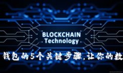 下载中文版比特币钱包的