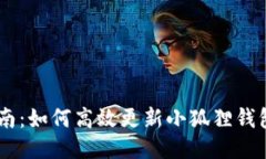 2023年最新指南：如何高效