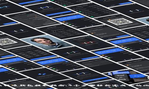 2023年比特币钱包提取指南：4个步骤轻松完成你的比特币转账