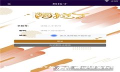 鼓鼓钱包换USDT的全攻略：