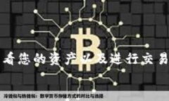   如何重新进入小狐狸钱包