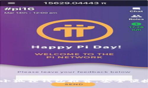 2023年10款最佳FIL小狐狸钱包推荐，安全便捷的数字资产管理工具