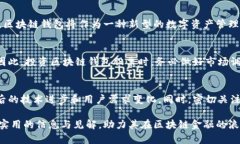 区块链钱包的投资机会：