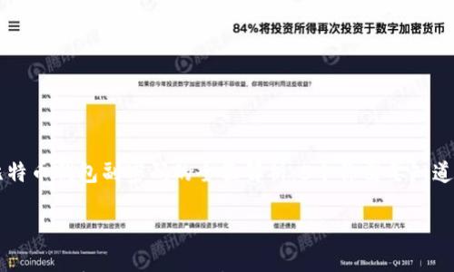 

    比特币钱包副密码的全面解析：5个你需要知道的要点



比特币钱包副密码的全面解析：5个你需要知道的要点