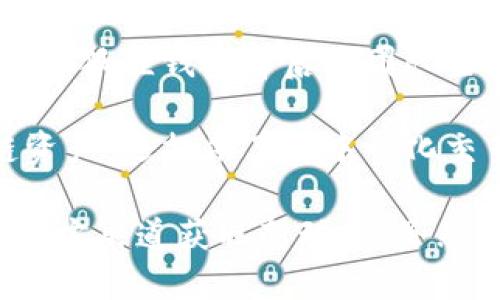 小狐狸钱包（TokenPocket）是一款广受欢迎的数字资产钱包，主要用于管理和存储加密货币及NFT等数字资产。关于小狐狸钱包的创始人和老板，至今较为神秘，官方并未公开具体的个人信息。

在数字货币和区块链行业，许多项目的团队成员选择保持匿名或者使用化名，这种做法在业内相对常见。小狐狸钱包背后的团队主要由一群区块链技术和金融领域的专业人士组成。他们在数字资产管理和安全交易方面有丰富的经验。

小狐狸钱包自推出以来，凭借其用户友好的界面及强大的功能吸引了大量用户。它不仅支持多种区块链资产，还提供了去中心化交易所（DEX）、NFT市场等多种功能，极大地方便了用户的日常交易和资产管理。

同时，小狐狸钱包也在不断更新其技术和功能，以保持竞争力。关于其团队和具体运营信息，用户可以在官方渠道获取新动态。虽然老板的具体身份仍然是个谜，但小狐狸钱包的成功离不开其团队的努力和用户的支持。