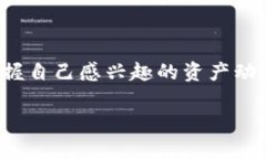   如何使用小狐狸添加观察