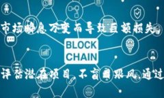 小狐狸钱包质押币：2023年