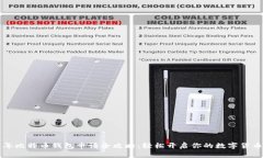 2023年比特币钱包申请全攻