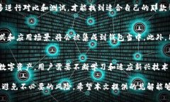 区块链钱包选购商品的终