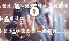 区块链钱包地址以“tm”开