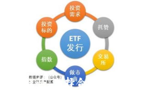 
小狐狸钱包如何快速转换人民币：3个简单步骤教你轻松操作

小狐狸钱包, 转换人民币, 数字货币, 交易流程/guanjianci

什么是小狐狸钱包？
小狐狸钱包，或称MetaMask，是一种非常流行的数字货币钱包，支持以太坊及其它ERC-20代币。它不仅可以用于存储和管理用户的数字资产，还提供了连接去中心化应用（DApp）的功能，因此得到了越来越多用户的青睐。对于那些想要将数字货币转换为人民币的用户，小狐狸钱包提供了一个方便的操作平台。

小狐狸钱包的基本操作
使用小狐狸钱包的第一步就是下载并安装这个钱包。用户可以在官方网站或应用商店中找到适合自己设备的版本进行安装。安装完成后，用户需要创建一个钱包账户，这通常包括设置密码，有时还需要生成助记词以备后续恢复使用。这些步骤相对简单，但用户在创建过程中需要注意安全性，确保助记词及密码不泄露。

如何检查你的余额？
要开始转换人民币，首先要确保钱包中拥有数字货币。用户打开小狐狸钱包后，会看到账户余额及其持有的各种数字资产。用户可以通过转账功能，向小狐狸钱包中充值，如果未曾充值，则首先需要通过交易所或其他方式将数字货币转入钱包。

选择合适的交易所
在小狐狸钱包中直接转换人民币的功能是有限的，因此需要借助第三方交易所。选择一个适合的交易所非常重要，一般来说，用户需要关注以下几点：
ul
    li交易所的信誉：选择知名度高、口碑好的交易所，确保交易的安全性。/li
    li手续费：不同交易所会对转换操作收取不同的手续费，用户需提前了解。/li
    li支持的交易对：确认所选交易所支持从小狐狸钱包中的数字货币转换为人民币的交易对。/li
/ul

将数字货币转入交易所的步骤
确定好交易所后，用户可以进行以下操作：
ol
    li在交易所注册账户，并进行身份验证。这通常包含输入手机号、邮箱、上传身份证明等。/li
    li获取交易所提供的充值地址。这是用户将数字货币从小狐狸钱包转移到交易所所需的地址。/li
    li在小狐狸钱包中选择相应的数字货币，点击“发送”或“转账”，输入交易所的充值地址和转账数量，确认无误后完成转账。/li
/ol

确认转账与兑换人民币
在完成转账后，用户需要耐心等待。这一过程通常需要几秒到几分钟不等，待数字货币到达交易所账户后，用户可以在交易所的账户余额中看到相应的增加。
接下来，用户可以在网站上找到对应的交易栏，选择将到账的数字货币兑换为人民币。点击兑换后，系统会显示当前的汇率及手续费，用户需注意相关信息，确认后提交交易。交易成功后，用户的人民币将会显示在交易所账户余额中。

提取人民币到银行卡
当交易所账户中拥有人民币后，用户可以选择提现。提现通常需要绑定自己的银行卡。用户登录交易所，进入提现页面，输入提现金额和绑定的银行卡信息。提交申请后，交易所通常会进行审核，审核通过后人民币将会转至用户的银行卡中。

注意事项及安全提示
在进行数字货币转换和提现的过程中，用户需要注意以下几点：
ul
    li确保交易所的安全性，避免选择不知名的小平台，保护自己的资产安全。/li
    li实时关注市场波动，选择合适的时机进行兑换，以减少损失。/li
    li注意交易所的提现规则及限额，不同的交易所对此设置可能会不同。/li
    li定期检查自己的账户安全，启用双重验证等安全措施，防止账户被盗。/li
/ul

总结
小狐狸钱包为用户提供了方便数字货币管理的工具，而通过合理的操作流程，用户能够将数字资产顺利转换为人民币。虽然整个过程有诸多步骤，但只要用户保持谨慎，选择合适的交易平台，并关注市场动态，转换过程将会变得轻松愉快。希望这些信息能够帮助到想要了解小狐狸钱包如何转换人民币的用户，让你的数字资产更易于管理与使用。