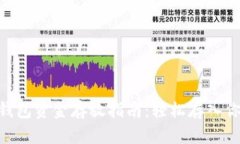 2023年以太坊钱包资金存放