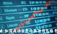 2023年最新攻略：如何成功