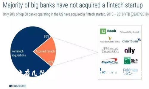 比特币钱包地址有几位？揭秘比特币钱包地址的长度与常见问题