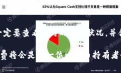 比特币转冷钱包是否有矿