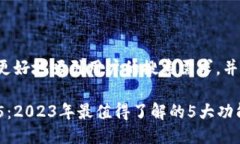 这样的能够更好地吸引用