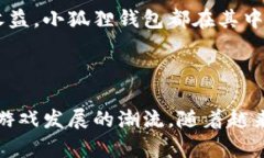 探索小狐狸钱包的五款热