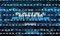   如何搭建安全高效的区块