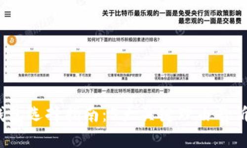 2023年虚拟货币的钱包选择指南：5大关键理由告诉你是否需要专门钱包