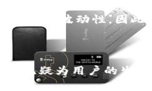 baioti2023年十大虚拟钱包币种解析：多样化选择助你轻松收支/baioti  
虚拟钱包, 数字货币, 钱包币种, 加密资产/guanjianci  

引言：虚拟钱包的盛行与币种多样性  
在数字经济蓬勃发展的今天，虚拟钱包成为越来越多人日常交易的重要工具。虚拟钱包不仅能为用户提供便捷、安全的支付方式，还能够支持多种不同的币种。这使得使用者在进行投资、交易时拥有更多选择。2023年，值得关注的虚拟钱包币种种类繁多，涵盖了从主流到小众的各类数字资产，丰富了用户的操作体验。  

1. 主流加密货币的代表  
比特币和以太坊无疑是虚拟钱包市场上最为知名的两种数字货币。比特币作为数字货币的开创者，凭借其稀缺性和广泛的接受度，已经成为很多用户的首选。以太坊则通过其智能合约功能，推动了去中心化应用的发展。  
除了比特币和以太坊，许多虚拟钱包也支持其他知名数字货币，如莱特币、瑞波币、和比特币现金等。这些币种各具特色，各自在特定应用场景下表现出色，满足不同用户的需求。  

2. 新兴数字货币的崛起  
近年来，各种新兴数字货币不断涌现。这些币种往往对特定市场或技术有针对性，例如项目币和稳定币。项目币如Chainlink和Polkadot从不同角度推动了区块链技术的发展。而稳定币如USDT和USDC则通过绑定法定货币，降低了价格波动风险，为用户提供更为稳定的投资及交易选项。  
这种多样化的选择使得用户可以根据自身需求挑选相应的币种，如对技术有深入了解的用户可以选择高潜力的项目币，而风险偏好低的用户则可能倾向于稳定币。  

3. 各种功能的硬件和软件钱包  
在虚拟钱包的选择上，还应考虑其类型，包括硬件钱包和软件钱包。硬件钱包如Ledger和Trezor，通常提供更为安全的存储方式，适合大额持有者。而软件钱包则更加便捷，适合频繁交易的用户。  
硬件钱包支持的币种种类一般相对较广，用户能在一个平台上管理多种数字货币，极大方便了交易操作。软件钱包也在不断更新迭代，支持的币种种类逐年增加，包括一些新兴币种，进一步丰富了用户选择。  

4. 交易平台的支持  
几乎每一个主流的交易平台都提供对应的虚拟钱包服务，如币安、火币和Coinbase等。这些平台不仅为用户提供了安全的交易环境，还大大扩展了可用的币种数量。用户能够在这些平台上轻松交易众多币种，从主流加密货币到最新的DeFi代币应有尽有。  
随着DeFi和NFT的兴起，越来越多的虚拟资产进入了用户的视野，各种新项目令传统的虚拟钱包面临挑战，同时也拓宽了其功能与服务。交易平台通过不断窗口，提升用户体验，鼓励用户探索更多数字货币。  

5. 持续教育与信息获取  
在选择虚拟钱包及其币种时，用户需要了解市场动态和每种货币的背景和前景。为了保证资产的安全性和投资的有效性，许多虚拟钱包提供教育资源，如市场分析、投资指南等，帮助用户做出明智的决策。  
此外，参与相关社群和论坛也能让用户及时获取市场消息，了解各类币种的实用性和未来展望。在社区的交流中，有经验的用户可以分享其经验与心得，成为新用户的良师益友。  

6. 选择与风险管理  
尽管市场提供了多样的选择，但随着机会而来的也有风险。用户在选择虚拟钱包时，需考虑安全性、用户评价等多方面因素。新兴币种虽吸引人，但也伴随着高波动性，因此保持谨慎是十分必要的。  
通过合理的投资分散，用户可将风险控制在较低水平。保持对市场变化的敏感性，及时调整策略，也将有助于投资效果。  

总结：多样化选择，助力生活与投资  
2023年，虚拟钱包所支持的币种种类愈加丰富，从主流币到小众项目，用户的选择幅度空前扩大。不论是 dagelijks 交易，还是资产管理，这些虚拟钱包无疑为用户的生活和投资注入了更多活力。务必要记住，选择与风险是并存的，理性对待数字资产，才能获得长足的发展。  