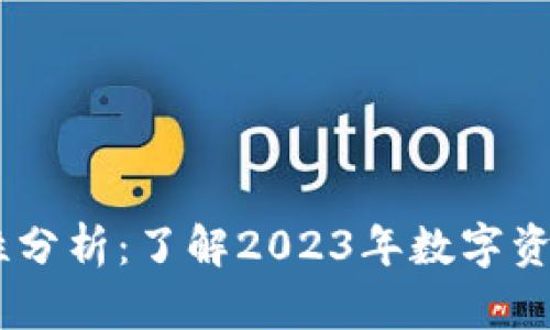 小狐狸钱包安全性分析：了解2023年数字资产存储的6大关键