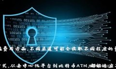   比特币钱包的7种交易渠