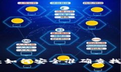 比特币钱包地址查询指南