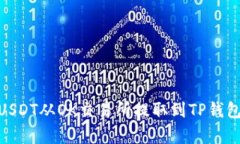 2023年最新指南：如何将