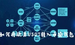 2023年详细指南：如何将欧