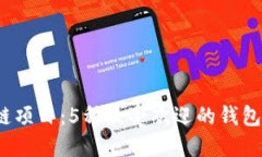 2023年区块链项目：5种最受