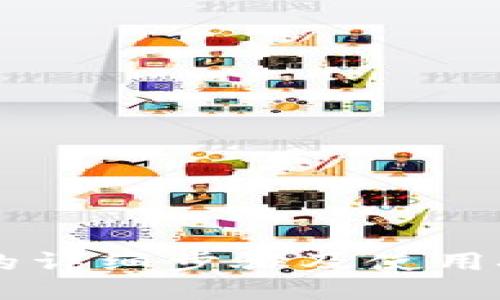 小狐狸钱包连接网站的详细步骤及使用技巧：2023年最新指南