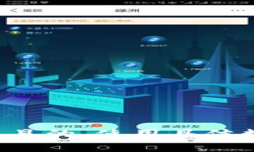 思考一个符合用户搜索需求并且的，使用具体数字增加可信度和吸引力，放进