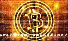 2023年小狐狸冷钱包下载指