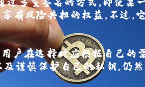 区块链钱包分类的全面解析：了解5种常见类型

区块链钱包, 钱包分类, 数字货币存储, 虚拟资产安全/guanjianci

引言
随着区块链技术的迅猛发展，越来越多的人开始接触和使用各种数字货币。然而，在这些虚拟资产的管理中，钱包的选择显得尤为重要。一个合适的钱包不仅能保障资产安全，还能影响到用户的交易体验。本文将深入探讨区块链钱包的分类，帮助读者更好地理解每种钱包的特性和适用场景。

1. 软件钱包的多样性
软件钱包主要是指通过软件程序实现的数字货币存储工具。它们可以分为桌面钱包和移动钱包两种类型。桌面钱包通常需要用户在计算机上下载并安装特定的软件。使用方便，适合频繁交易的人群。相对而言，移动钱包则是应用安装在智能手机上的，便于随时随地访问用户的资产。
这两种钱包的安全性各有千秋。桌面钱包虽然可以提供较高的安全性，但在使用不当或被恶意软件攻击时，风险也很大。移动钱包的便捷性和时效性使得它逐渐受到年轻用户的青睐，但网络攻击和手机丢失的风险同样需要重视。

2. 硬件钱包的安全堡垒
硬件钱包作为一种物理设备，具有极高的安全性。它将用户的私钥保存在离线状态下，极大地降低了被黑客攻击的风险。以Ledger和Trezor为典型代表的硬件钱包，通过USB或蓝牙与电脑或手机连接，进行交易时才会暴露私钥。虽然硬件钱包价格相对较高，但对于大额投资者和长期持有者而言，它们提供了无与伦比的安全保障。
硬件钱包的不足之处则是便捷性相对较差。用户需要随身携带设备，进行交易时还需连接电脑或手机。这对于需要经常进行小额交易的用户而言，可能不太方便。

3. 热钱包与冷钱包的基本对比
热钱包和冷钱包是区块链钱包根据连接网络的状态进行分类的。热钱包是指始终处于网络上的钱包，常用于快速交易。相对而言，冷钱包则是处于离线状态的存储方式，适合长期存储资产。热钱包的便捷性使其成为日常交易的首选，但在安全性方面，连接网络带来的潜在风险不容忽视。
冷钱包因其隔离网络的特性，使得黑客无法直接获取其私钥。适合长期保存大型资产，但若是用户不小心遗失了冷钱包，找回内容几乎不可能。同时，使用冷钱包进行交易的步骤相对繁琐，需要用户对比特币等数字货币的操作流程有相当的了解。

4. 在线钱包与离线钱包的使用场景
在线钱包是指通过互联网提供的数字钱包服务，用户可以通过网页或特定应用程序访问。一般来说，它们提供用户友好的界面和便捷的操作，适合新手用户及小额交易者使用。但由于其在网络上的特性，安全性大幅降低，用户的资产易受到网络攻击。
离线钱包，则是用户将密钥保存在离线设备上的一种存储方式。尽管它的操作过程稍复杂，但相对于在线钱包而言，提供了额外的安全保护。对于那些重视资产安全的用户，使用离线钱包是一个明智的选择。

5. 多重签名钱包的安全优势
多重签名钱包（Multisig Wallet）是一种需要多个用户签名才能进行交易的安全钱包形式。这种钱包的安全性远超传统钱包，适合团队或大额交易使用。通过多重签名的方式，即使某一个密钥被盗，攻击者也无法轻易转移资产，从而增加了资产保护的层级。
除了极高的安全性，多重签名钱包在管理资产时也提供了更大的灵活性。无论是在团队协作还是合资投资中，多重签名钱包都能让成员以共同出资的方式享有风险共担的权益。不过，它的设置和管理要求用户具备一定技术能力，对初学者而言可能稍显复杂。

6.总结与展望
总体来看，区块链钱包的分类主要可分为软件钱包、硬件钱包、热钱包、冷钱包、在线钱包及离线钱包，多重签名钱包等。每种钱包都有其独特的优势和不足，用户在选择时应根据自己的需求和使用习惯进行综合考量。随着区块链技术的日益成熟，各类钱包的功能与安全性也在持续发展，为用户提供更多选择和保障。
未来，随着技术的不断进步和新型钱包的涌现，数字资产的存储与管理将变得愈加安全与便利。对于用户来说，保持对新技术的关注、定期更新钱包工具，以及谨慎保护自己的私钥，仍然是保障数字资产安全的重要措施。希望本文的分享能帮助更多用户在纷繁复杂的数字资产管理中找到适合自己的钱包，切实提高资产的安全与使用体验。