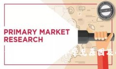 以太坊钱包交易失败的7个