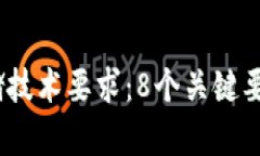 2023年区块链钱包存储技术