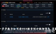 2023年：一步步教你如何将