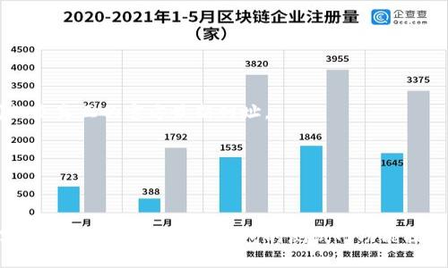   2023年手机版小狐狸钱包测试网的全面评测与使用指南 / 
 guanjianci 小狐狸钱包, 测试网, 移动钱包, 加密货币 /guanjianci 

小狐狸钱包概述
近年来，随着区块链技术的快速发展，加密货币钱包在投资和交易中变得愈发重要。小狐狸钱包（MetaMask）因其方便的用户界面和强大的功能而受到广泛欢迎。手机版小狐狸钱包尤为适合随时随地进行加密货币交易和管理资产。而测试网的存在则为开发者和用户提供了一个无风险的环境，可以在这里测试新功能或进行交易实验。

测试网的意义
测试网是区块链网络的一部分，允许开发者和用户在没有实际经济损失的情况下测试新功能或应用。与主网上的交易不同，测试网使用的是测试代币，这些代币没有现实价值，因此不必担心资金损失。这对于希望开展项目的开发者来说，不仅可以减轻压力，也能够获得更好的反馈。尤其在加密货币领域，测试网是验证功能和性能的重要一步。

如何下载和安装手机版小狐狸钱包
首先，你需要在你的手机上下载小狐狸钱包。在应用商店中输入“小狐狸钱包”进行搜索，选择官方应用进行下载安装。在下载完成后，打开应用并进行设置。用户可以选择创建一个新钱包或导入已有的钱包。

创建新钱包的过程相对简单，系统会提示你设定密码并保管好助记词。请务必妥善保管助记词，这是恢复钱包的唯一方式。导入钱包用户需要输入助记词和密码，按照系统提示逐步操作即可。

手机版小狐狸钱包的主要功能
手机版小狐狸钱包拥有多项实用功能，这些功能不仅便于用户管理资产，也完美契合如今加密货币的发展趋势。以下是一些主要功能：

1. 简易的用户界面
小狐狸钱包注重用户体验，设计了一套的用户界面。即使没有相关经验用户也能快速上手。所有的功能都经过精心设计，用户可以轻松找到自己所需的选项，无需复杂的操作流程。

2. 多链支持
小狐狸钱包支持以太坊及多条链上的代币，这使得用户可以在同一平台上管理不同的资产。无论是ERC-20代币还是基于其他链的代币，都能够在小狐狸钱包中轻松进行交易和管理。

3. 内置浏览器
手机版小狐狸钱包内置了DApp浏览器，用户可以通过该功能访问各类去中心化应用。无论是NFT市场还是去中心化金融（DeFi）项目，用户都可以在小狐狸钱包中轻松访问，并进行相应的操作。

4. 安全性保障
安全性是加密钱包用户最关注的问题。小狐狸钱包采用了多种安全措施，包括密码保护、助记词加密以及生物识别技术等。这些措施有效防止用户资产被盗用，让用户在使用过程中更加安心。

5. 测试网环境
手机版小狐狸钱包很好的支持测试网，用户可以在测试网络上轻松进行各种实验。通过测试网，用户无需担心经济损失，可以探索钱包的各类功能，测试交易的完成率及流程。此举不仅能帮助用户熟悉钱包的使用，还能在进行实际交易前进行充分的准备。

使用小狐狸钱包的最佳实践
尽管使用小狐狸钱包简单便捷，但用户在使用过程中仍应遵循一些最佳实践。在管理加密资产时，需要时刻保持警惕，确保资产安全。以下是一些建议：

1. 定期更新应用
保持应用的最新状态是确保安全和得到新功能的关键。小狐狸钱包会定期发布更新，以修复已发现的漏洞并添加新特性，因此确保及时更新至关重要。

2. 妥当保管助记词
助记词是恢复钱包的唯一保证，若丢失将无法再找回钱包中的资产。因此，建议将助记词记录下来并妥善保管，可以存放在离线的安全位置，避免网络泄露带来的风险。

3. 使用强密码
为了提高安全性，设置一个复杂且唯一的密码是十分重要的。避免使用生日、简单的字母或连续数字的密码。强密码不仅能有效保护钱包，也能减少遭遇黑客攻击的风险。

4. 小心Phishing攻击
用户在使用小狐狸钱包时，应对任何可疑的链接或邮件保持警惕。现今网络上存在大量钓鱼网站和骗局，通过伪装成官方页面试图获取用户信息。因此在输入任何敏感信息前，请确保你访问的是真正的官方最新网址。

5. 实验需谨慎
在测试网上进行实验虽然是安全的，但仍需谨慎对待测试交易。了解每项操作的风险和潜在问题，确保在自信满满的情况下进行新功能的测试。

总结及展望
小狐狸钱包，通过其简单的操作界面和丰富的功能，已成为数以万计用户的首选移动钱包。在充满挑战与机遇的加密货币世界中，用户需要一个安全可靠且易于操作的钱包来管理他们的数字资产。手机版小狐狸钱包的测试网功能提供了一个无压力的试验环境，便于用户探索加密世界，让他们在实际交易中能够更加游刃有余。未来，随着技术的不断进步，我们期待小狐狸钱包能推出更多创新的功能，进一步提升用户体验。