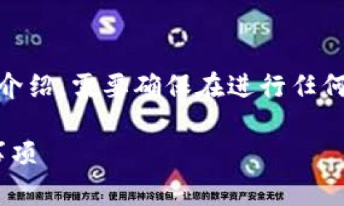 注意：以下内容是关于如何将USDT转入冷钱包的详细介绍。需要确保在进行任何加密货币转账之前，您拥有正确的信息以及安全措施。

2023年如何高效地将USDT转入冷钱包：步骤与注意事项