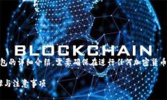 注意：以下内容是关于如