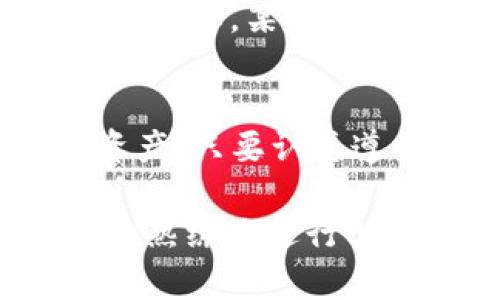 bianhua如何在2023年轻松提取USDT：5个简单步骤与技巧/bianhua

USDT提取, 加密钱包, 数字资产, 加密货币交易/guanjianci

USDT基础知识简介
在深入探讨USDT如何提取之前，了解一些基本概念是非常重要的。USDT，也称为Tether，是一种稳定币，以1:1的比例与美元挂钩，广泛应用于加密货币交易和转账。由于USDT的稳定性，它成为了众多投资者和交易者的重要工具，用户可以用它来规避市场的高波动性。

选择合适的钱包
在进行USDT提取之前，选择一个安全、可靠的钱包非常重要。市场上有各种类型的钱包，包括硬件钱包、软件钱包和交易所钱包。硬件钱包通常被认为是最安全的选择，因为它们将私钥离线存储，减少了被黑客攻击的风险。而软件钱包则通常更方便，适合频繁交易或转账的用户。在选择钱包时，请确保它支持USDT，并仔细阅读用户评论，了解其安全性和使用体验。

准备提取USDT的步骤
1. 登录账户：首先，用户需要登录到所选择的钱包或交易所账户。如果您还没有账户，那么请注册一个，并完成身份验证程序以符合规定。

2. 选择提取选项：通常在钱包或交易所的界面上，您会找到“提取”或“取款”的选项。点击该选项，进入提取界面。

3. 输入提取信息：在提取界面，您需要输入USDT的提取地址和提取数量。请务必检查钱包地址是否正确，因为一旦发送，资金将无法追回。

4. 确认交易：在所有信息填写无误后，确认交易，系统可能会要求您输入密码或其他安全验证信息来确保交易的安全。

5. 等待到账：提交提取请求后，您需要等待网络确认。通常，USDT的交易确认时间较短，但可能会受到网络拥塞的影响，耐心等待即可。

如何节省USDT提取费用
提取USDT通常会产生网络费和交易费用，因此了解如何降低这些成本也是非常关键的。首先，选择合适的时机进行提取。在网络拥堵时，手续费往往会上涨。可以关注网络拥堵程度，选择在用户较少的时段进行提取。

另外，某些交易所提供的优惠活动也可以帮助用户节省费用。例如，一些交易所为使用平台币支付交易费用的用户提供折扣。此外，注册这些平台的VIP会员也可能享受更低的提取费用。

提升提取安全性的方法
提取USDT时，确保资金安全至关重要。首先，确保您使用强密码，并开启双重身份验证。这样，即使黑客得到了您的账户信息，也无法轻易登录您的账户。

其次，尽量使用硬件钱包或其他安全的钱包来存储您的USDT，这样可以降低被盗或丢失的风险。同时，定期更新软件和应用程序，确保您的设备始终具有最新的安全补丁。

常见的提取问题及解决方案
在提取USDT的过程中，用户可能会遇到一些常见问题。例如，提取地址错误或交易未确认。在这种情况下，请尽快与钱包提供商或交易所的客服团队联系，寻求解决方案。

也有可能出现提取手续费过高的情况，这时用户可以选择东返选择低费用的交易所进行提取。此外，了解各个交易所的政策及费用标准也是必要的，以便在未来做出更明智的选择。某些交易所提供零提取费的促销活动，善加利用可以进一步降低成本。

结尾
USDT的提取过程并不复杂，但安全性和费用问题值得关注。通过选择合适的钱包、了解提现步骤、分析手续费政策乃至安全策略，用户可以更轻松和安全地管理他们的数字资产。只要认真遵循这些指南，您就可以在2023年尽享提取USDT的便利。

无论您是新手还是有经验的加密货币投资者，掌握USDT的提取技巧和相关注意事项是确保您在数字货币世界中获得成功的重要一步。希望通过本文的介绍，您能更加自信和熟练地进行USDT的提取操作。