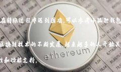   如何快速安全地向小狐狸